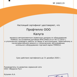 sertifikat-ferroli-do-31.12.2026