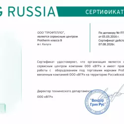 sertifikat-protherm-do-07.08.2026-scaled